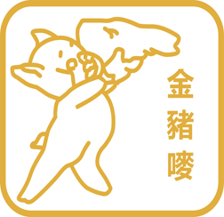 關(guān)于我們的小宮拉面 width=